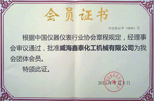 中國儀器會員證 中國儀器會員證